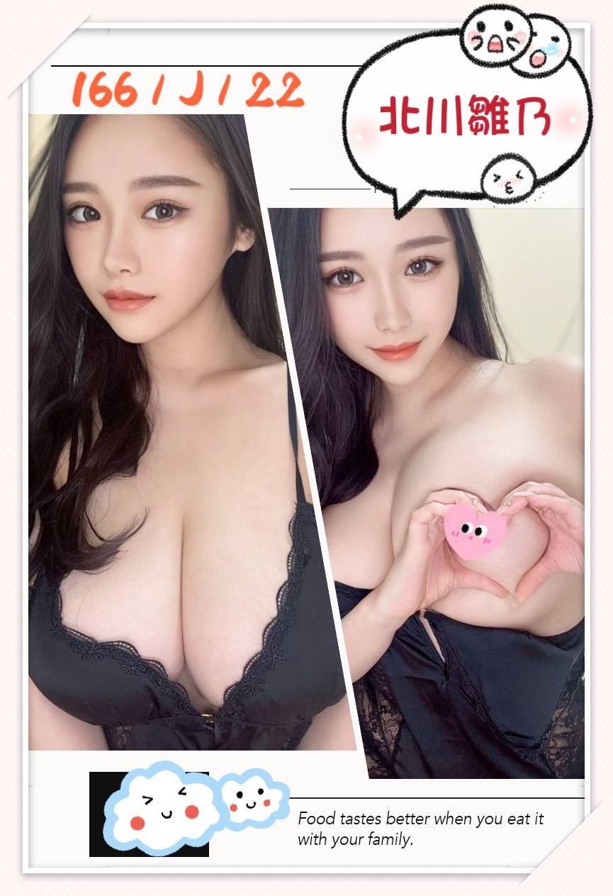 COCO外送宜蘭 愛莉 159/45/20/34F